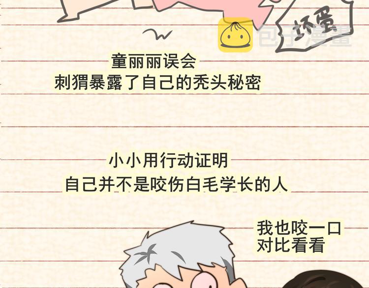 第31话不可以让女孩子掉眼泪1