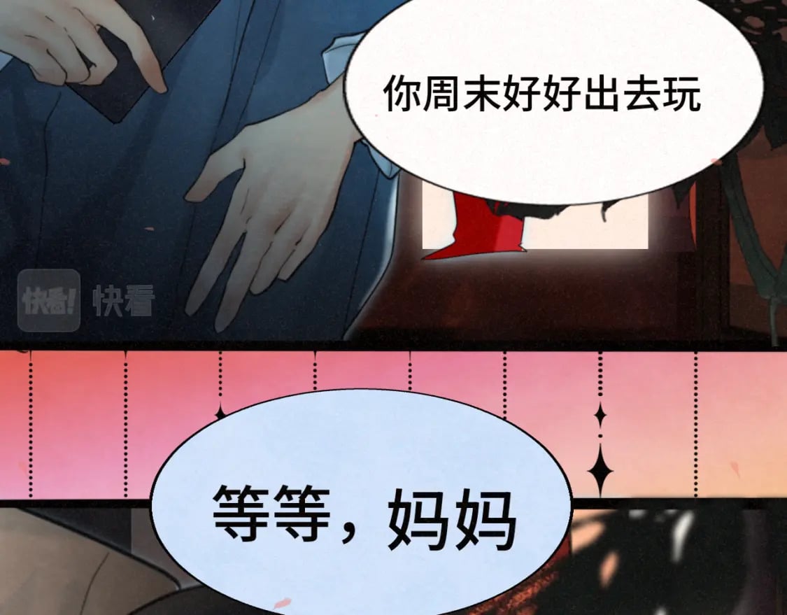 第85话 布鲁斯的愿望37