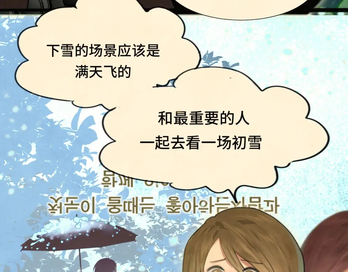 第81话冬季初雪8