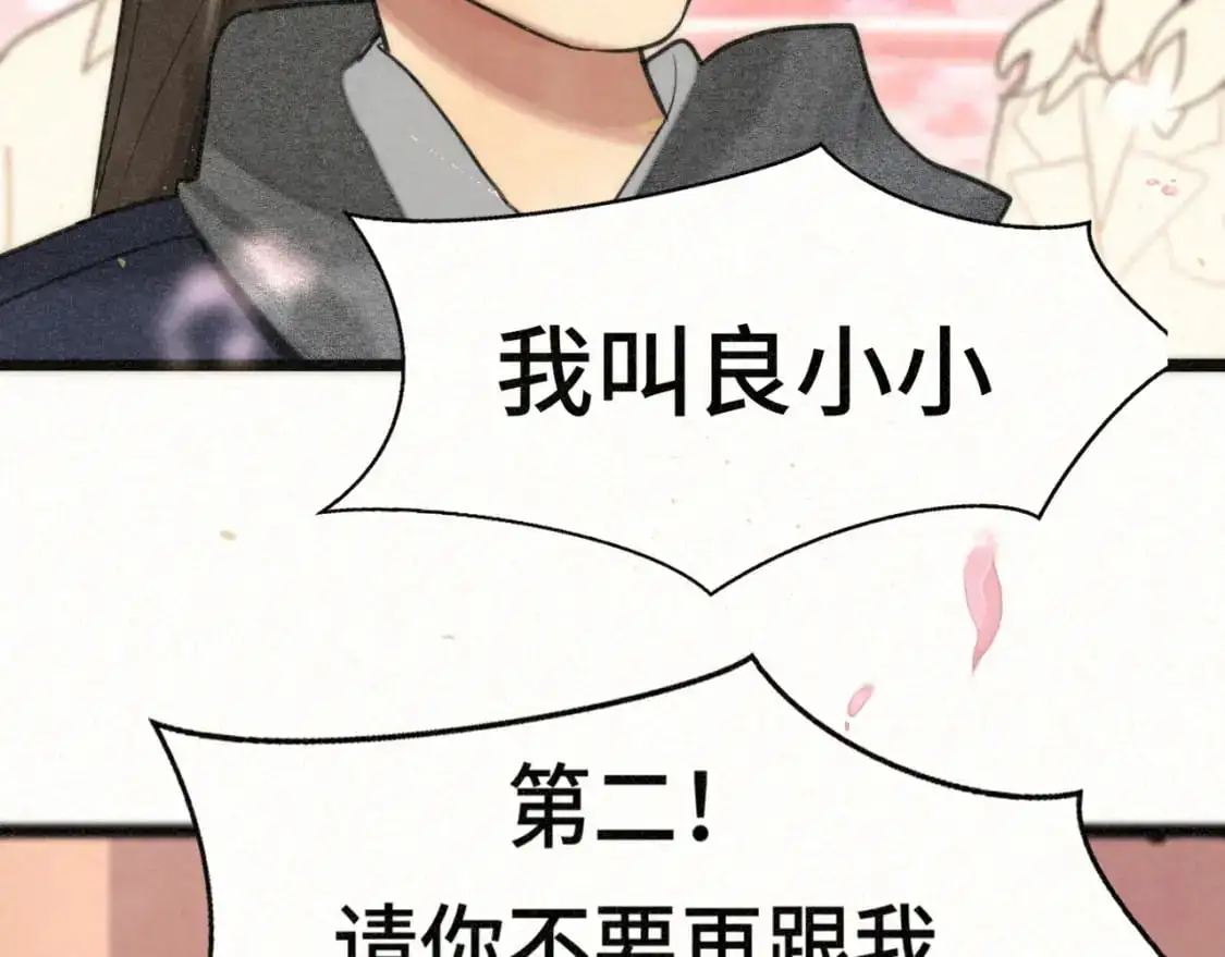 109这部漫画女主果然有问题126