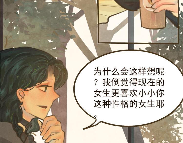 第8话 约会篇(下）12