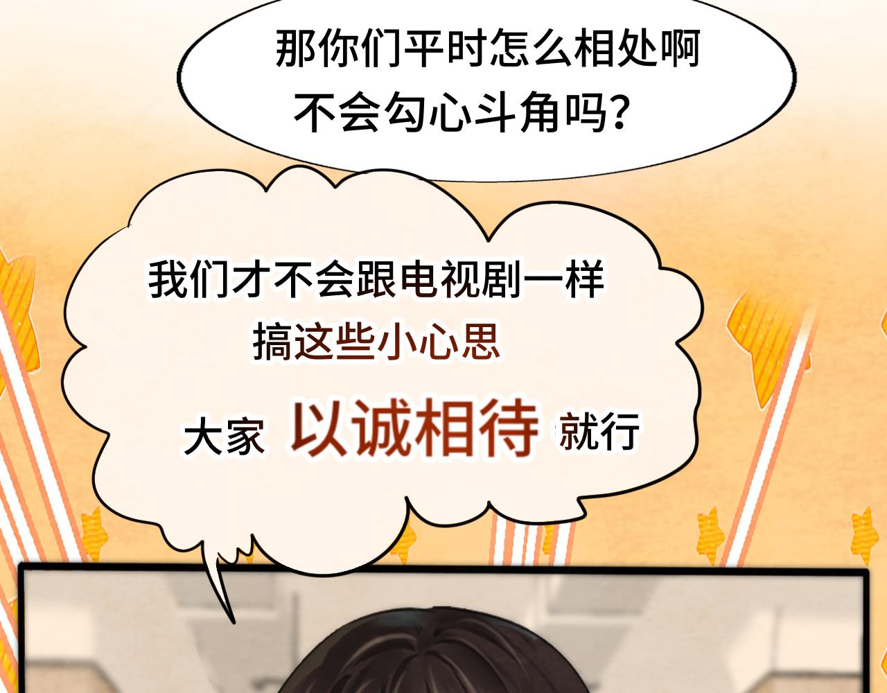第45话 地瓜之恋46