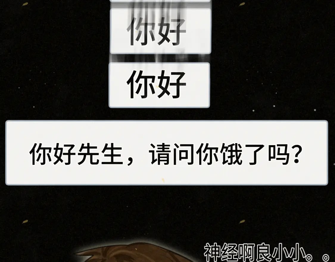 第88话深夜的偷偷摸摸21