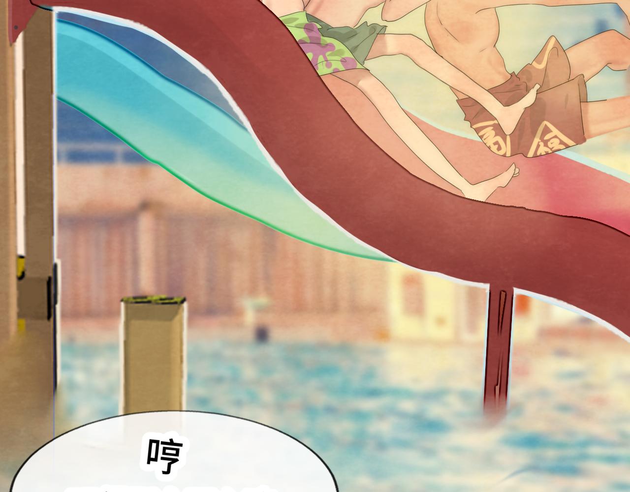第42话一起冬泳吧！42