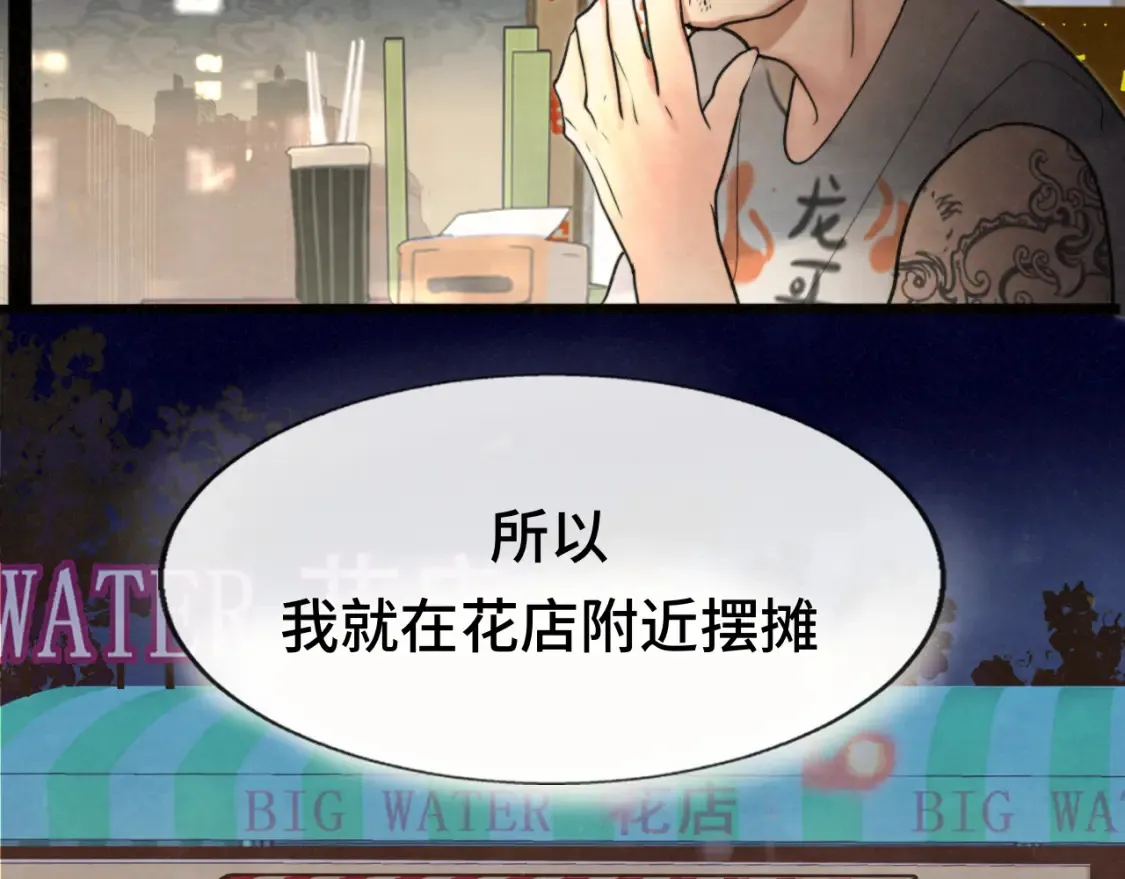 第115话永不凋谢的花129