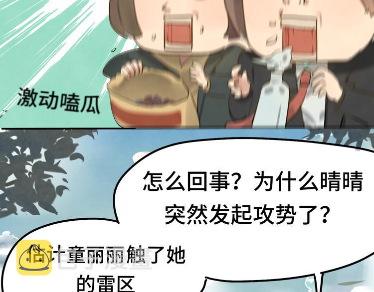 第16话 茶艺大战 一触即发106