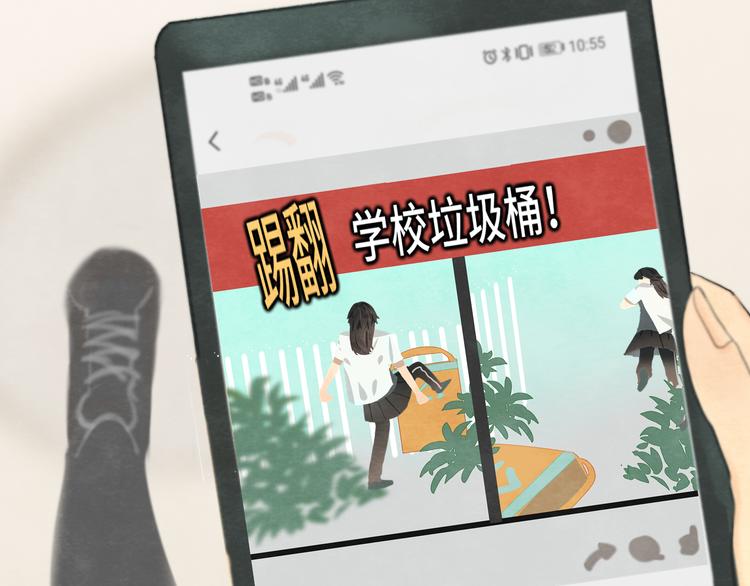 第29话 我们是坏小孩72