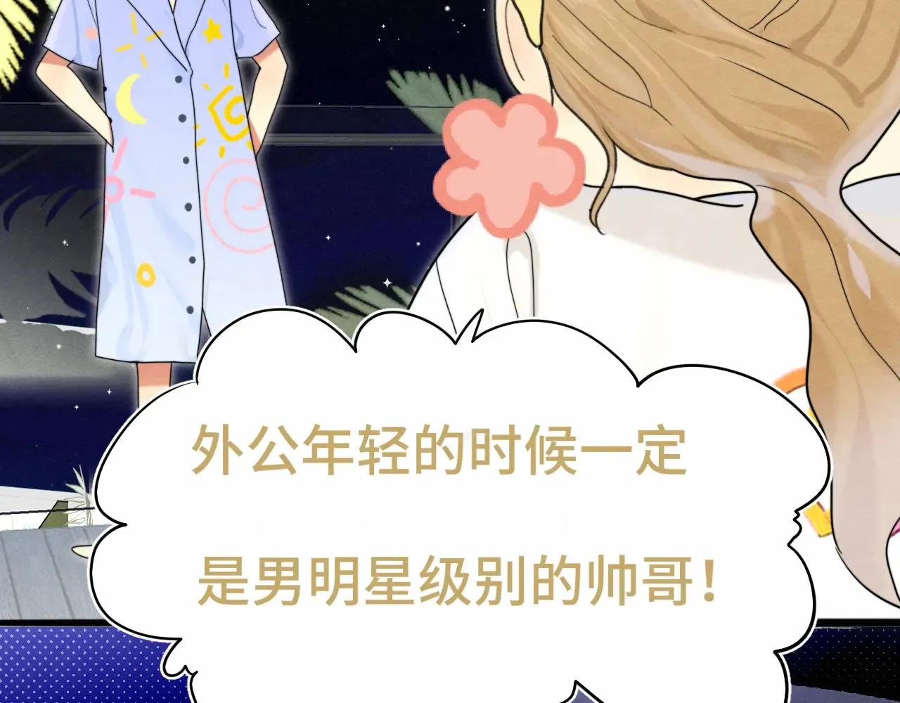 第124话 夜聊49