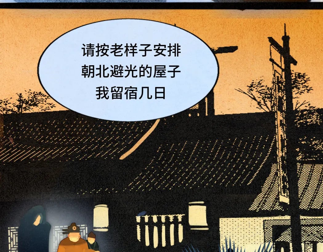 第85话 布鲁斯的愿望139