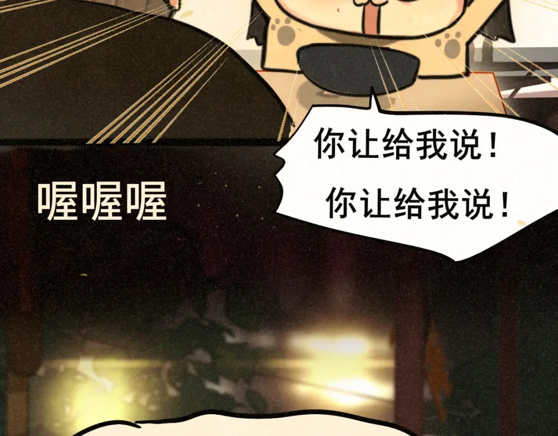 第88话深夜的偷偷摸摸91