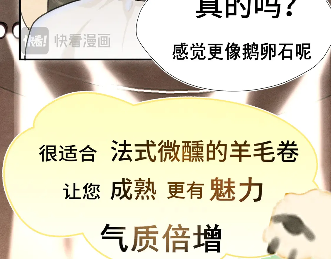 第121话 感觉不妙的旅途！105