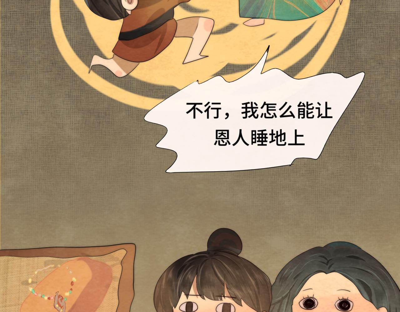40+41话我们的相遇命中注定33