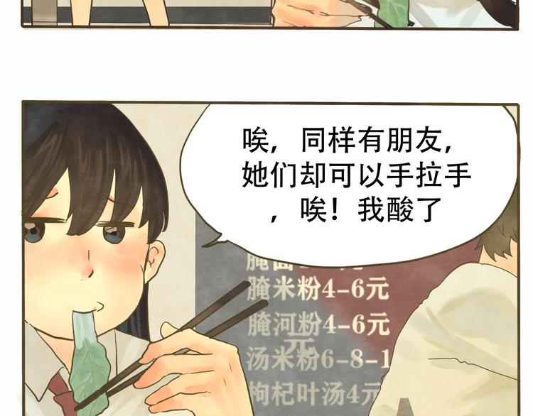第11话 生理期乌龙事件（上26