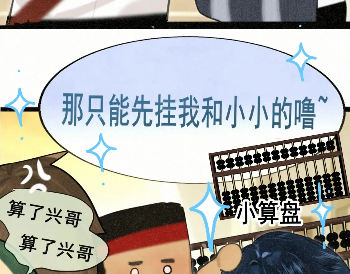 第99集神明不留遗憾25