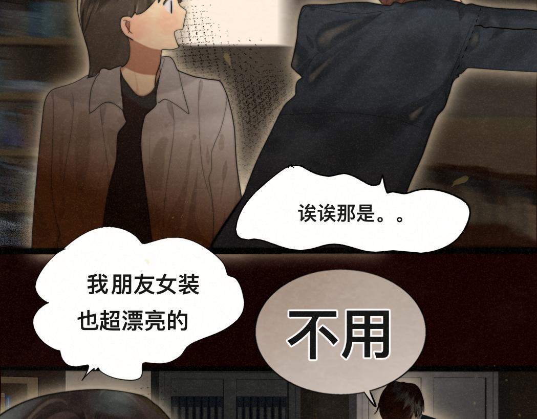 第77话 太受女生欢迎怎么办（上111