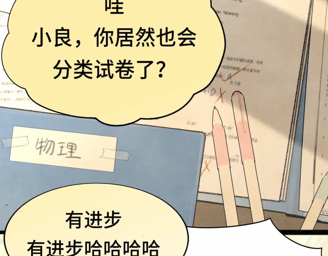 第100集 我的秘密是你13