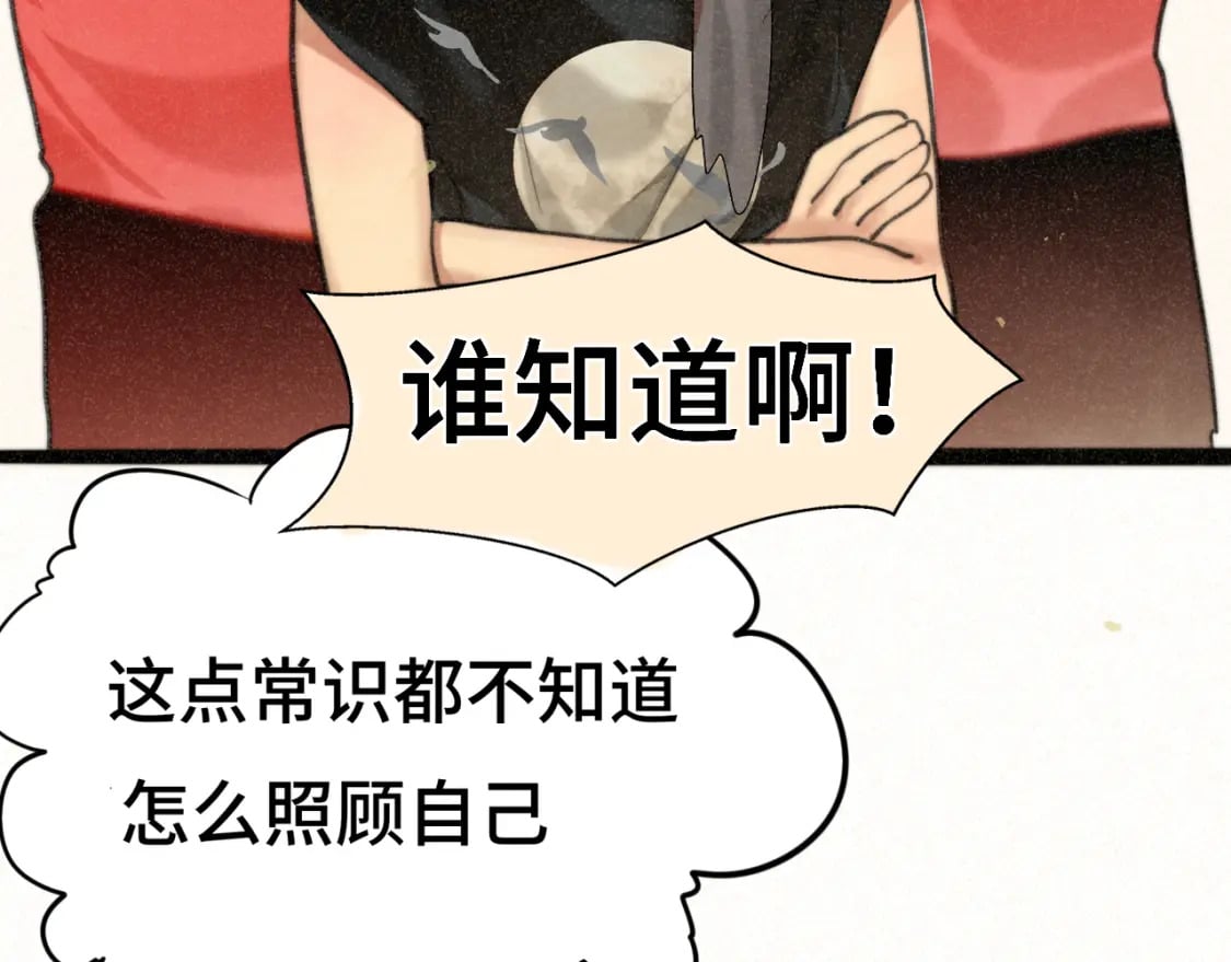 第96话温暖的手心36