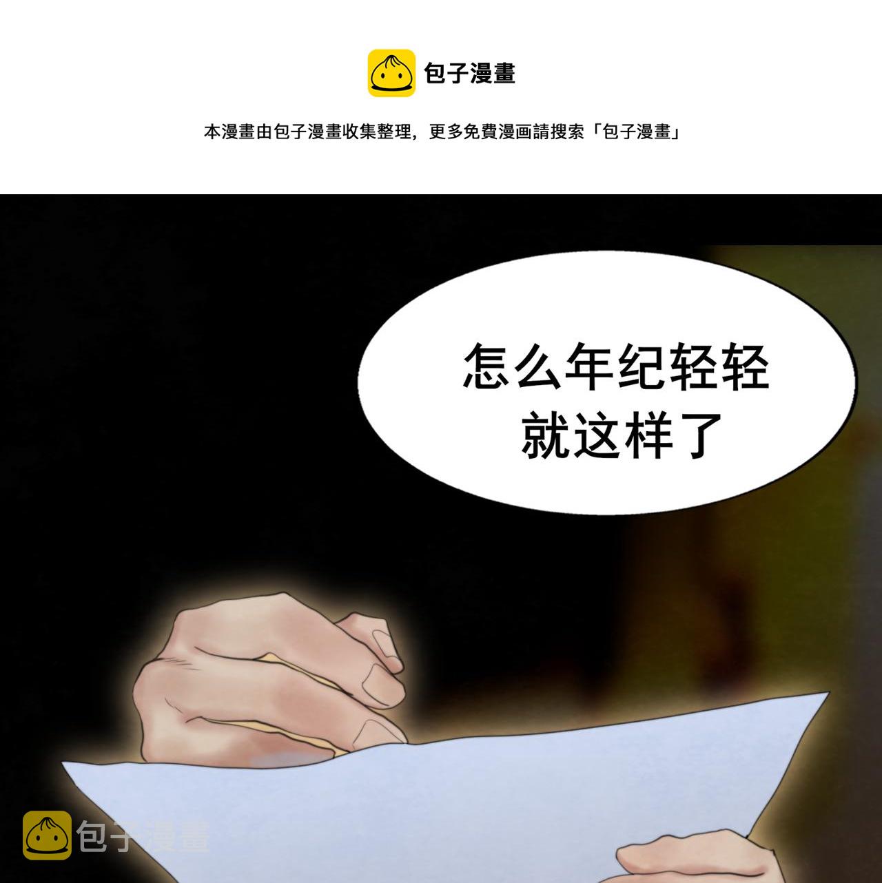 第76话 火辣的难言之隐0