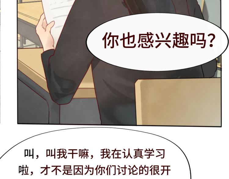 第18话 磕CP快乐多38