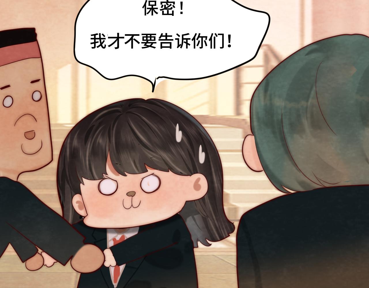 第52话 变质的巧克力（上111