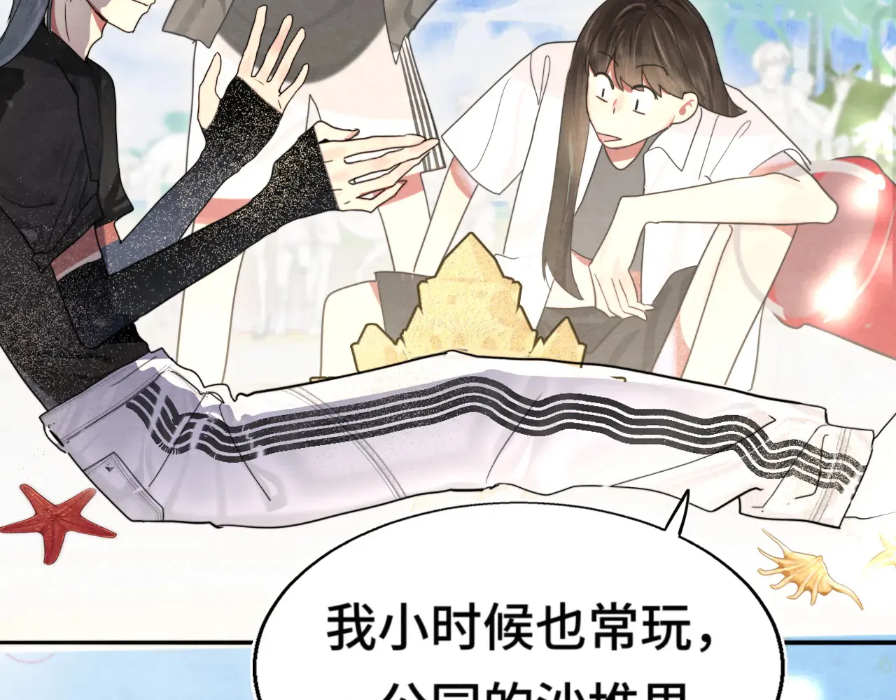 第125话 生活不是恋综76