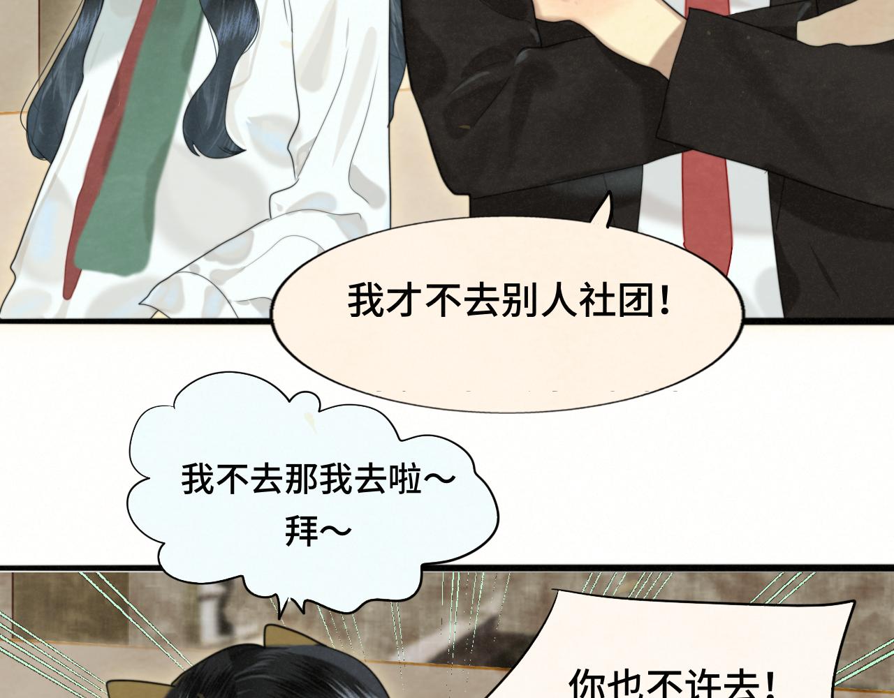 第77话 太受女生欢迎怎么办（上89