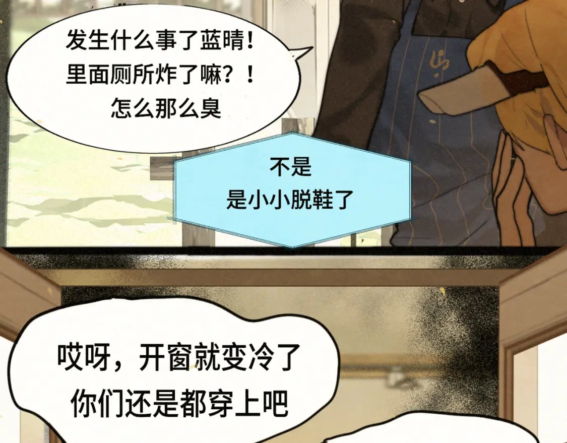 第83话联谊注意事项80