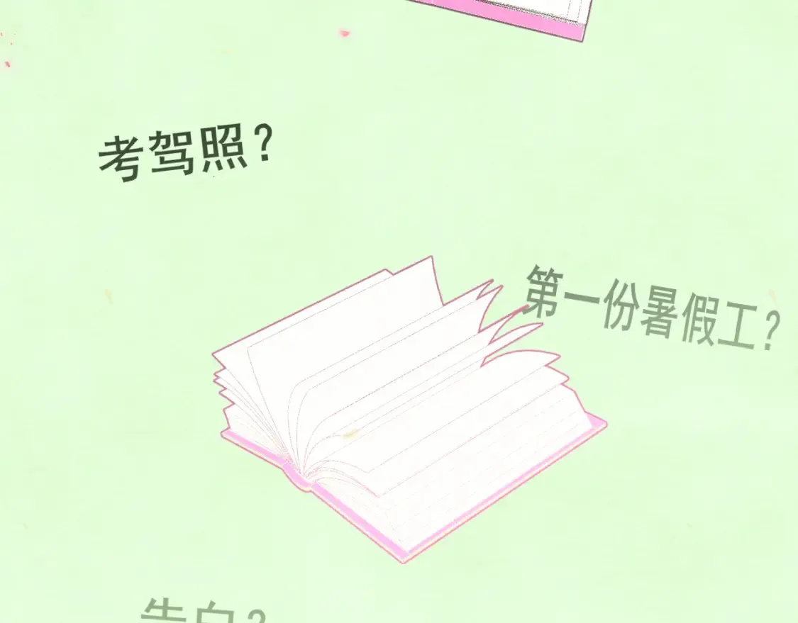 第116集炽热是青春的花语189