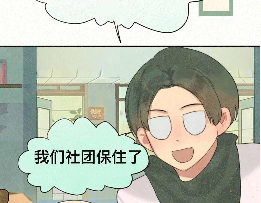 第78话 太受女生欢迎怎么办（下148