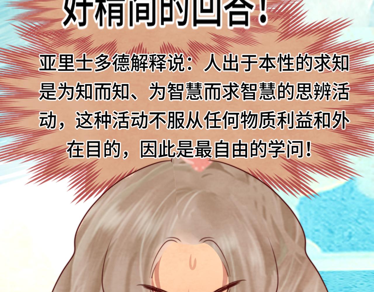 第54话 可怕的良小小109