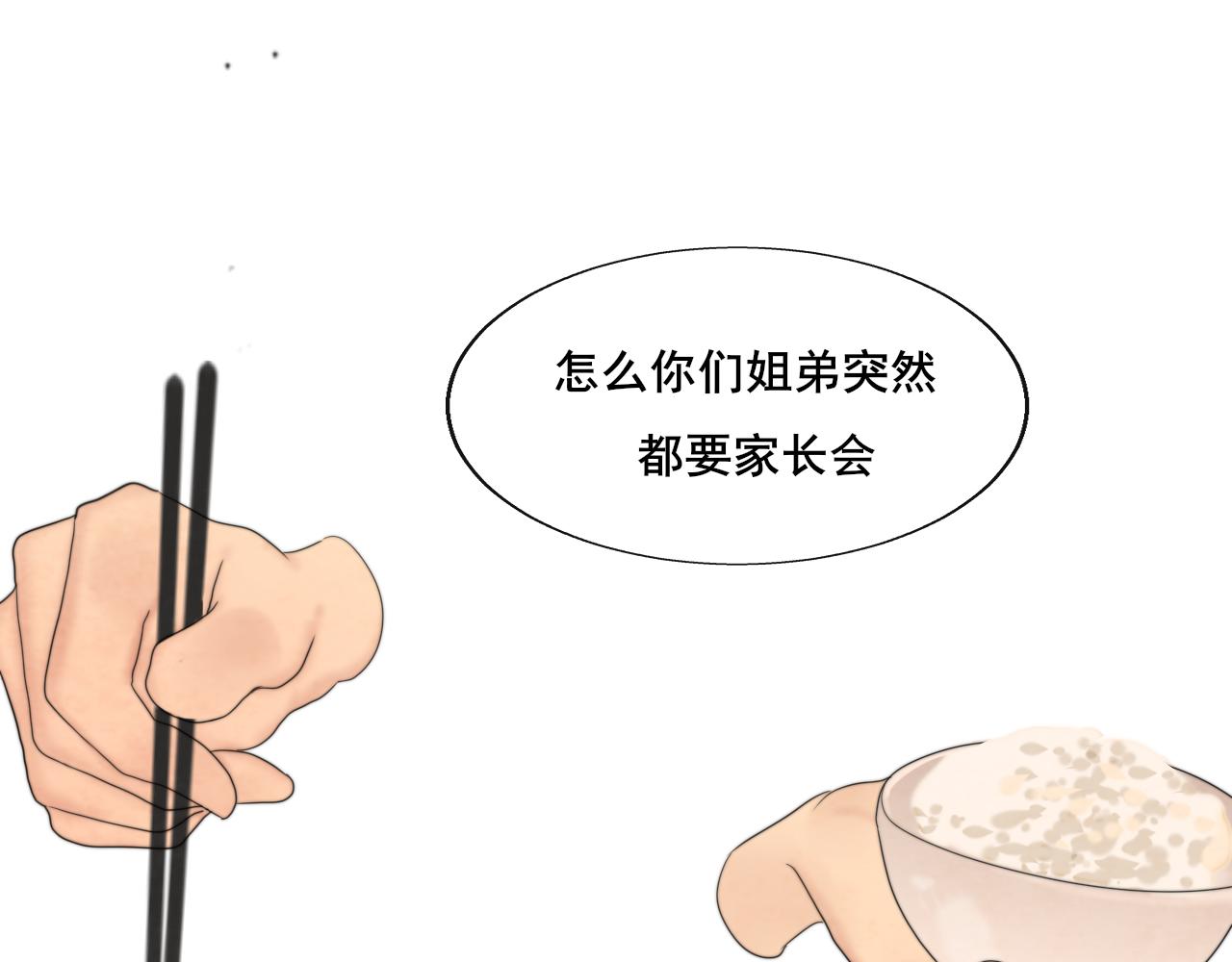 第58集 劲爆家长会20