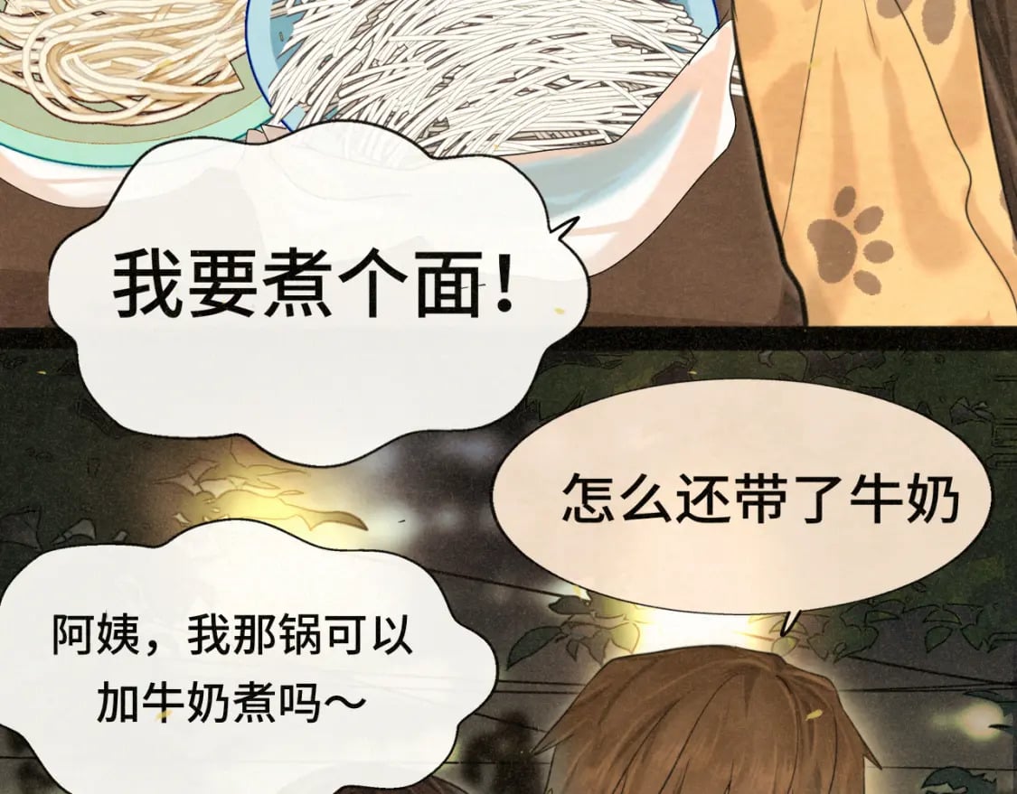第88话深夜的偷偷摸摸53