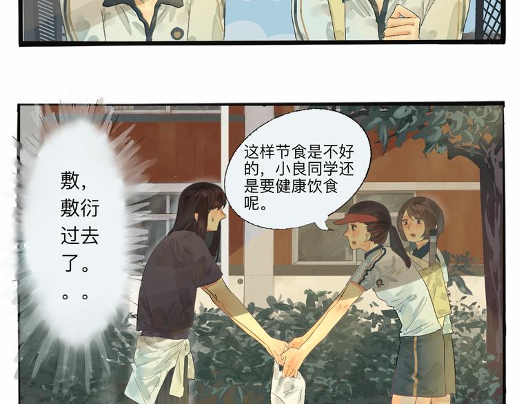 第1话 一起喝奶茶吧87