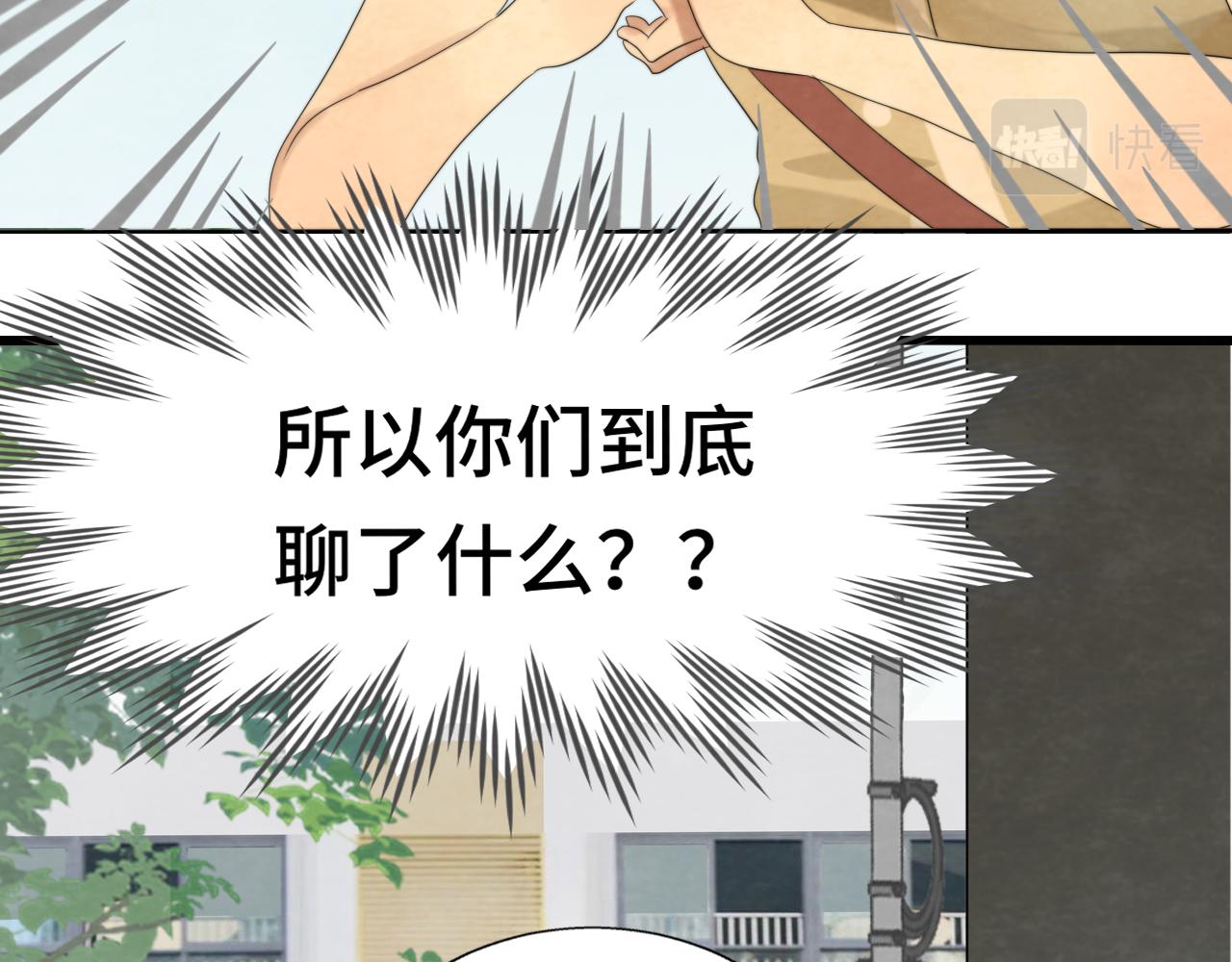 第38话鸡蛋仔和冰淇淋62