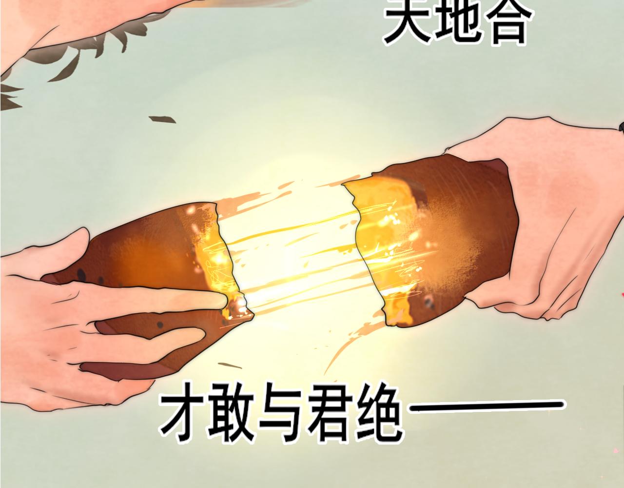 第45话 地瓜之恋142