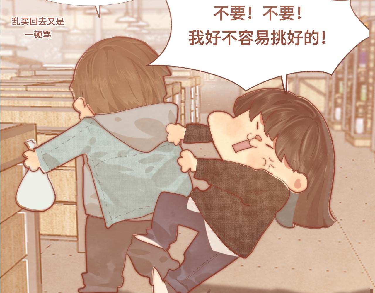 第49话 对联窗花和你149