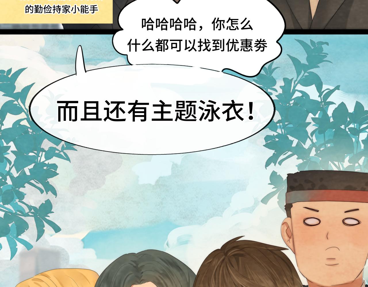 第42话一起冬泳吧！12