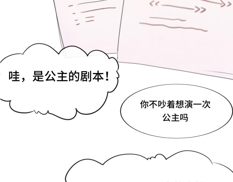 第35话 公主和女王4