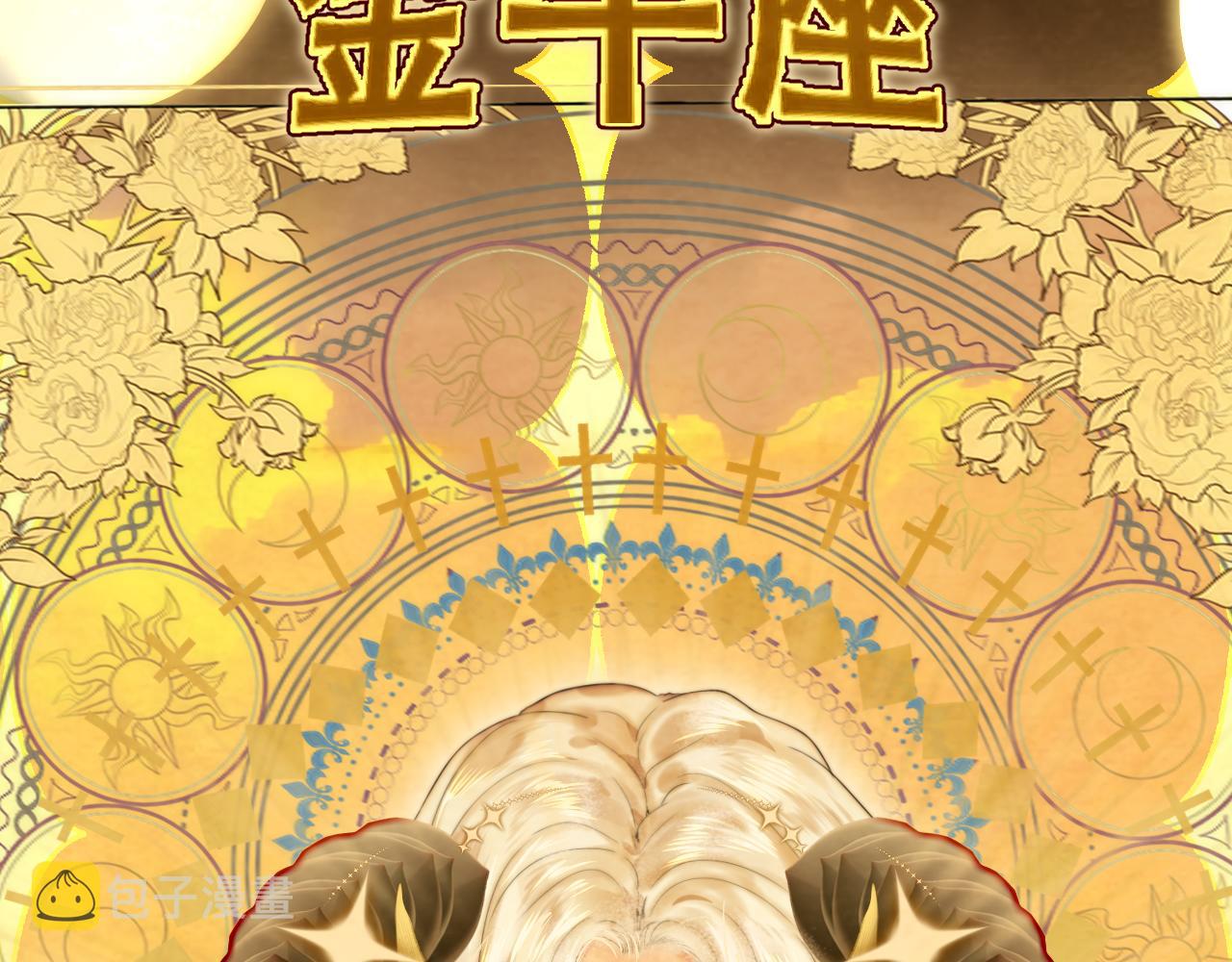 第69话星座骑士【下】174