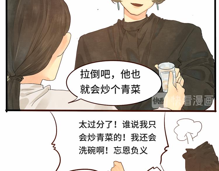 第13话 一家人的晚餐（上）107