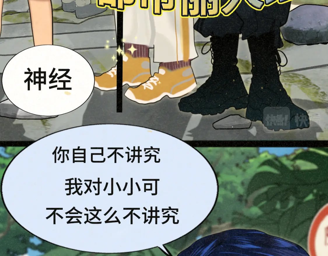 第89集 起风了28