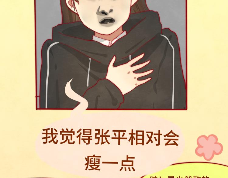 第18话 磕CP快乐多95
