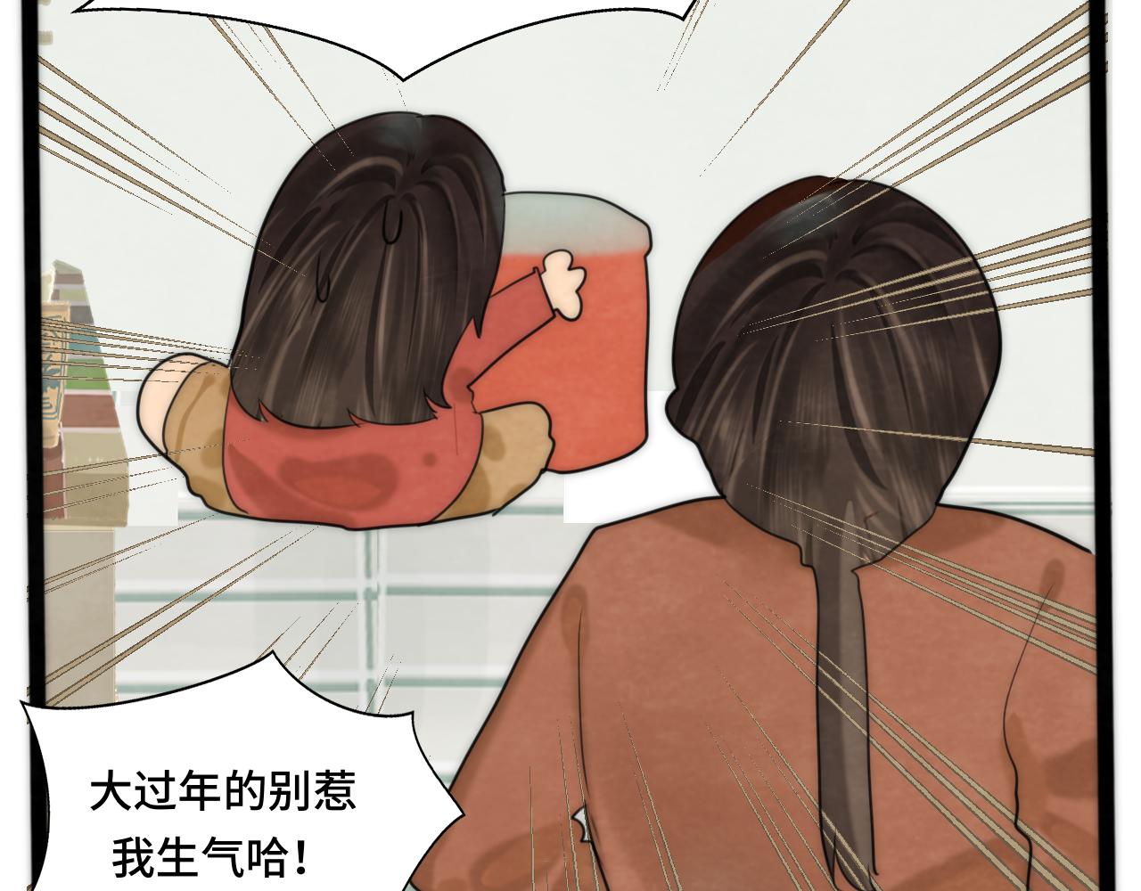 第49话 对联窗花和你120