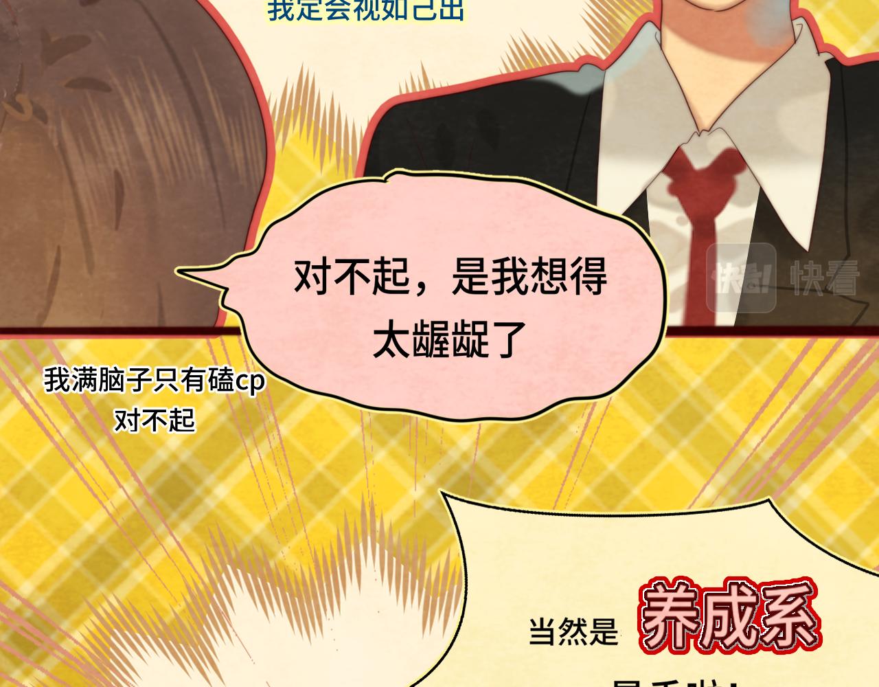 第75话 妈妈们的修罗场15
