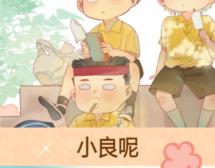 第18话 磕CP快乐多169