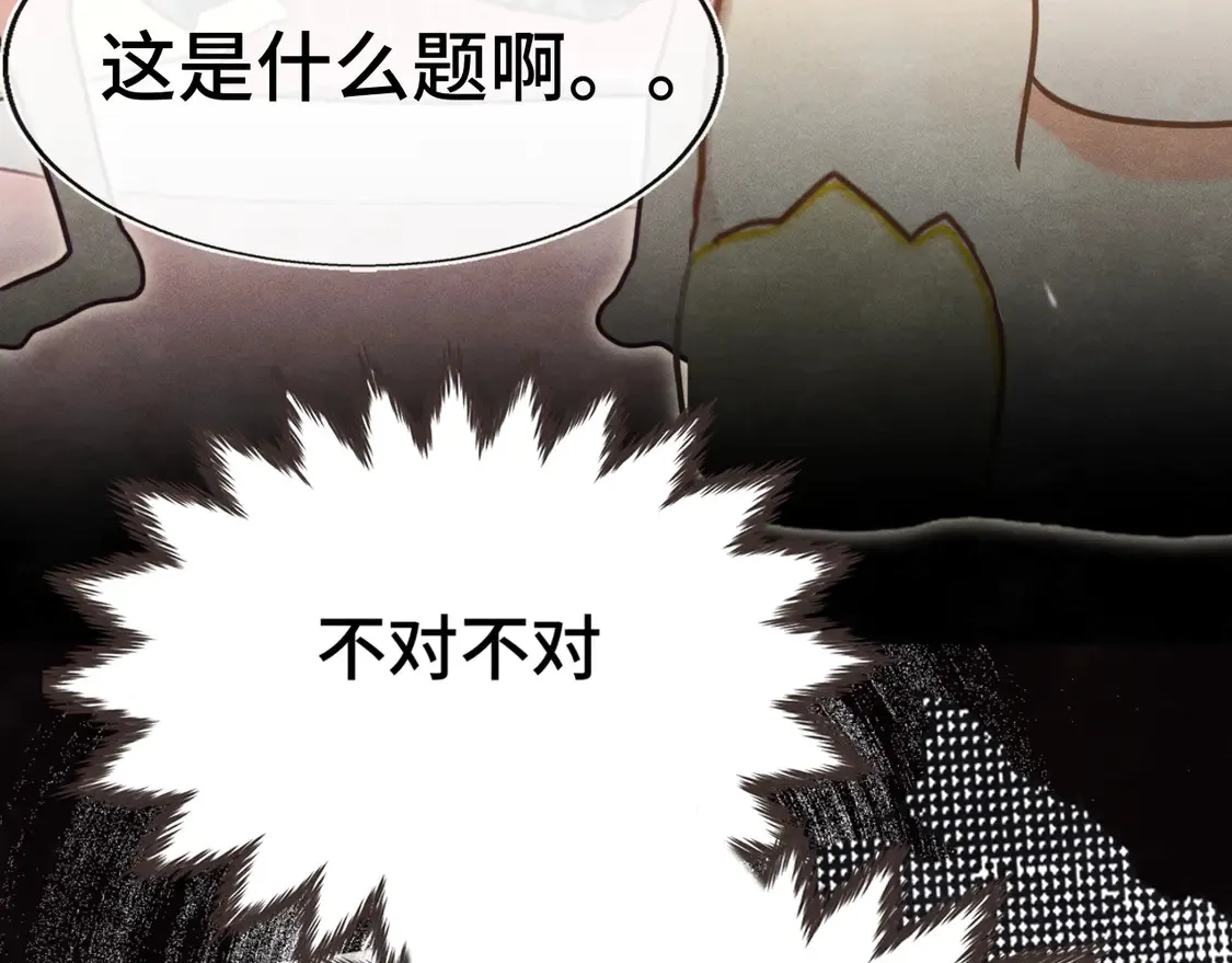 第118话 第一道考题45