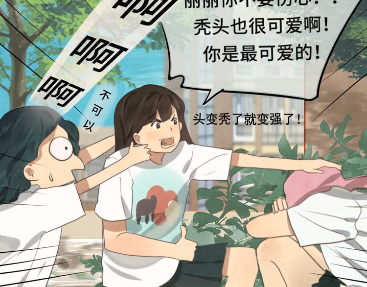 第31话不可以让女孩子掉眼泪91