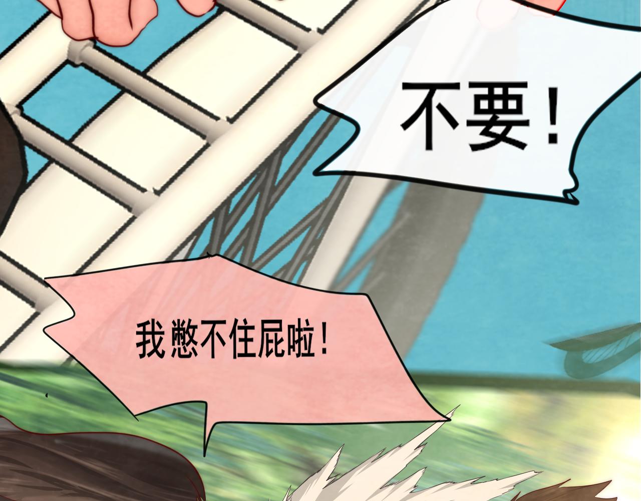 第54话 可怕的良小小143