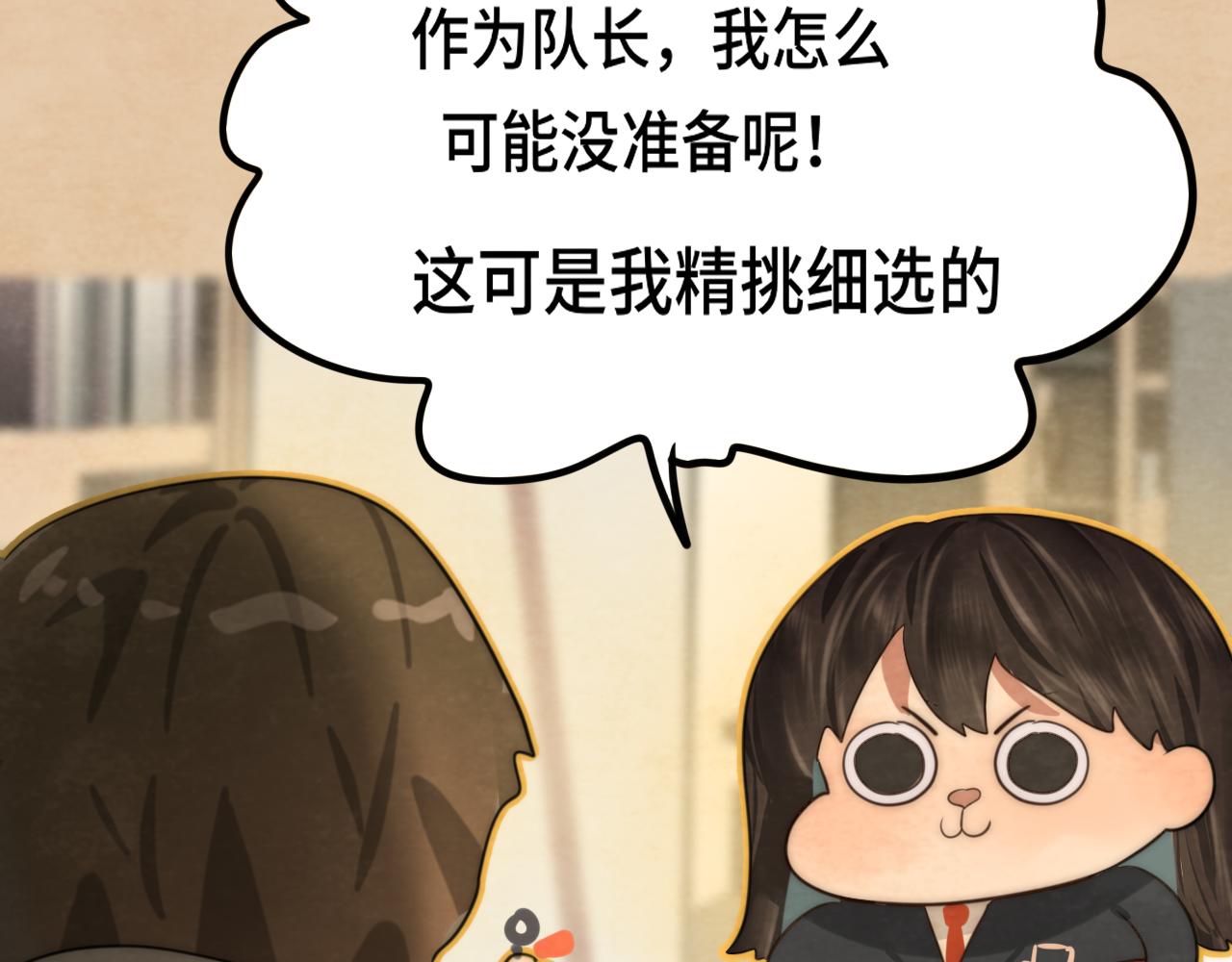 第43话 生日就要吃蛋糕163