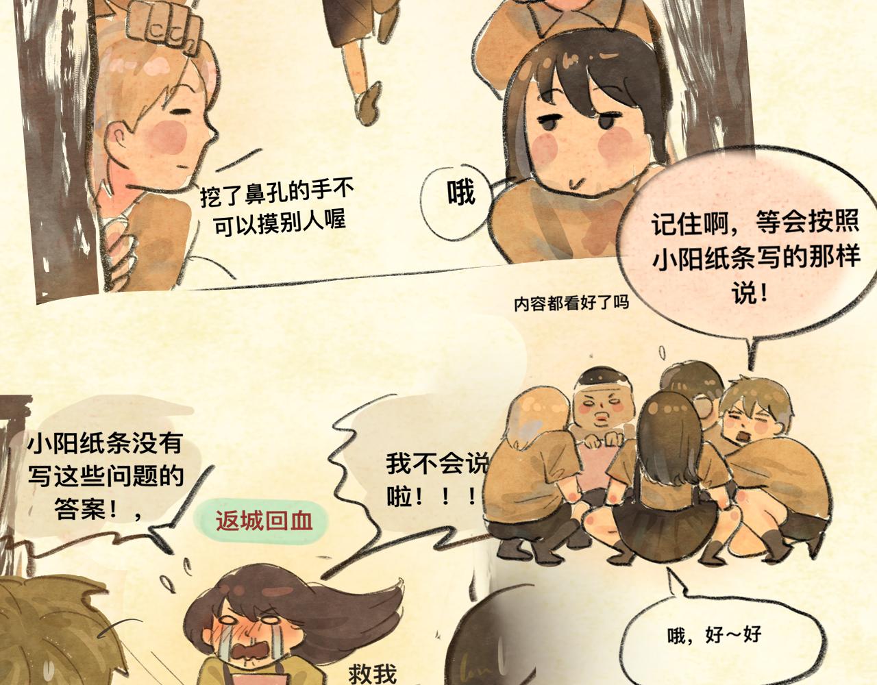 第73话 信息的填补和送达84